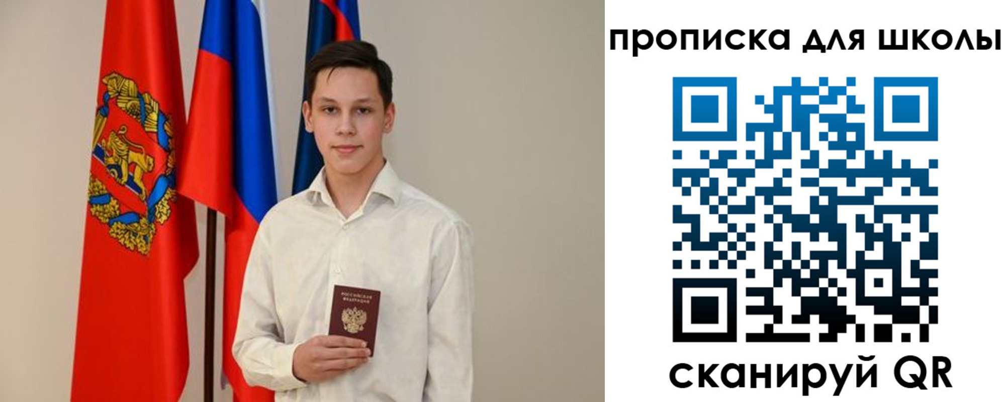 прописка штамп в Мордовии