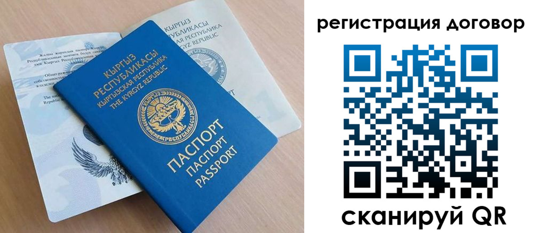 временная регистрация в Мордовии