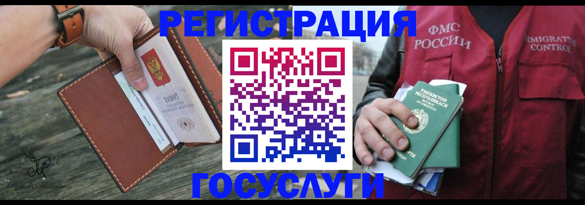 регистрация для школы в Мордовии