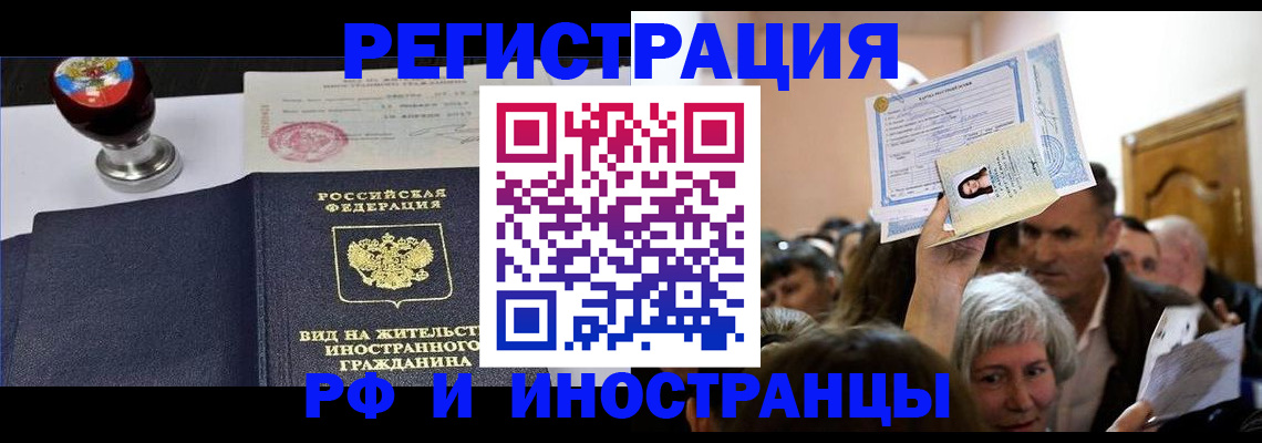 где прописаться в Мордовии