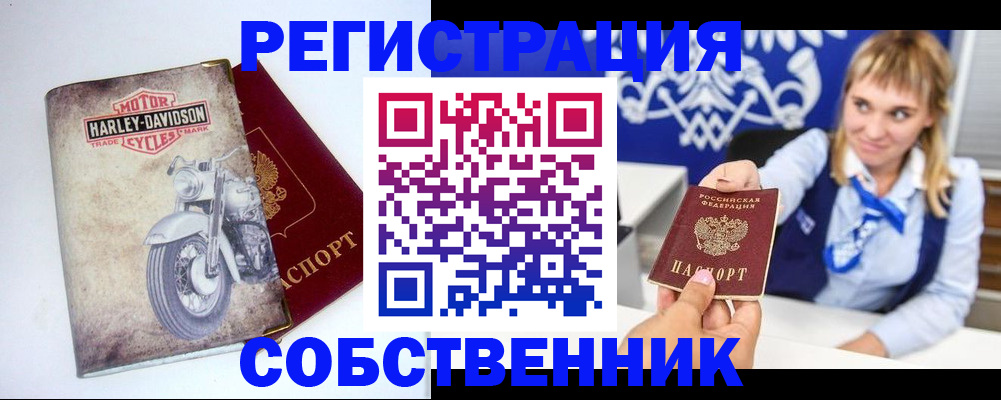 временная регистрация госуслуги в Мордовии