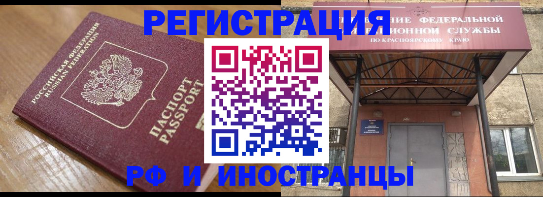 прописка штамп в Мордовии