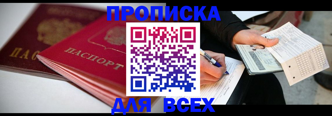 найти адрес прописки в Мордовии