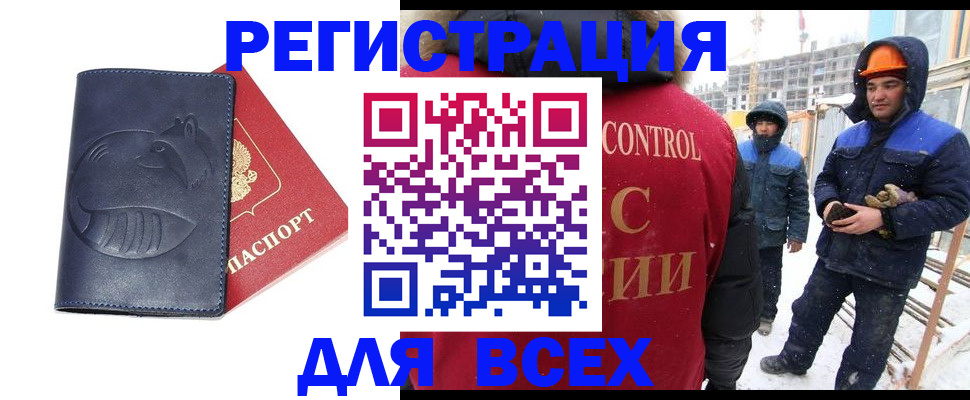 временная прописка в Мордовии