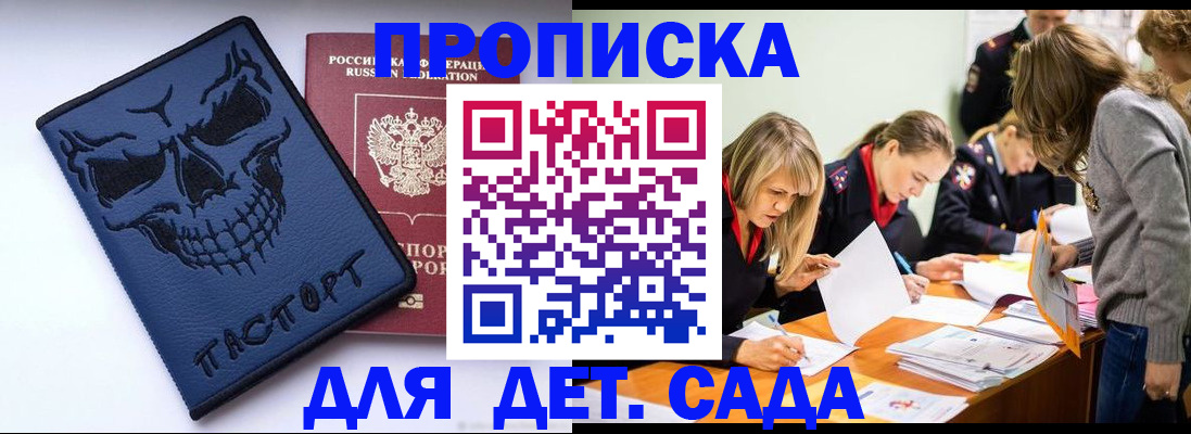 прописка в квартире в Мордовии