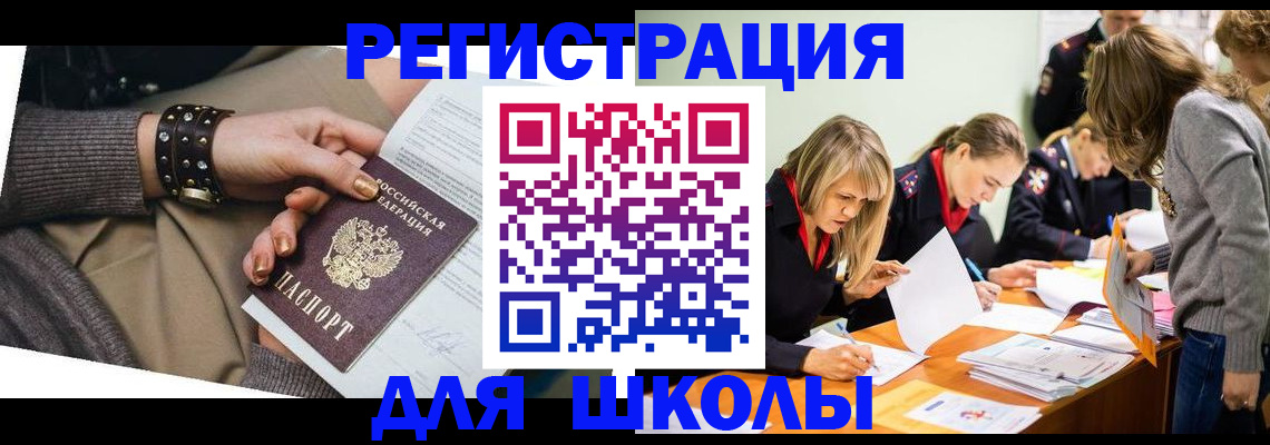 временная регистрация купить в Мордовии